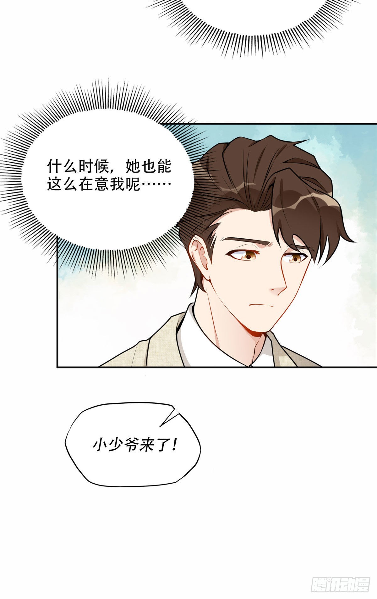54 害羞了12