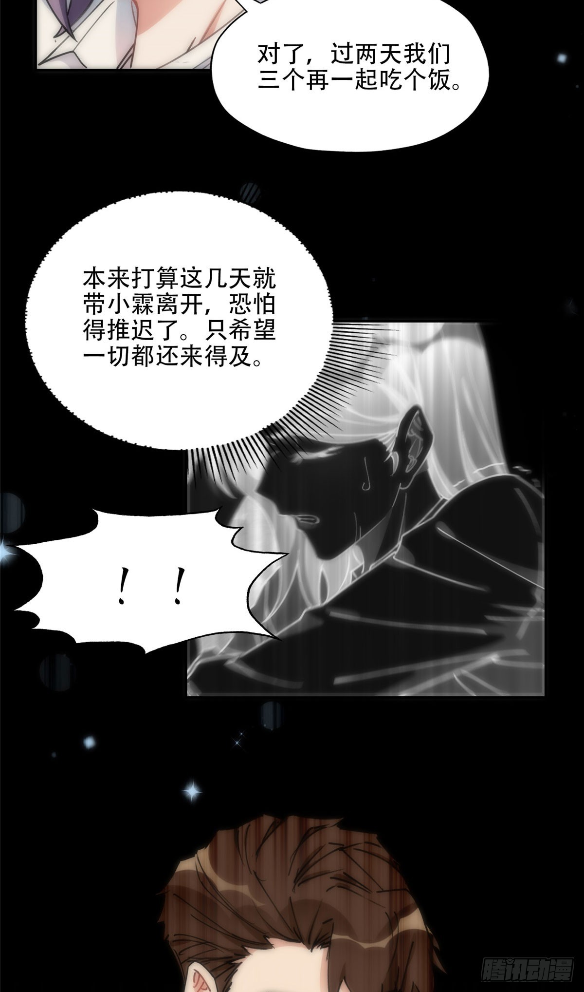 79 第四份礼物24