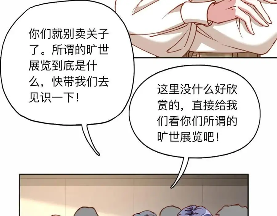 122 夏星河，你别放肆!16