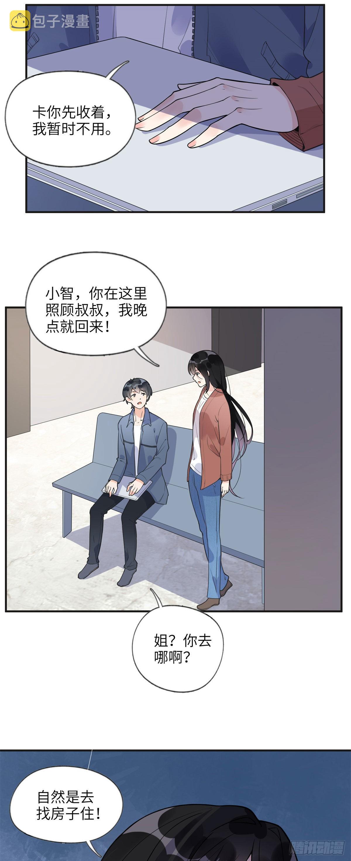 11 夺回房子！8