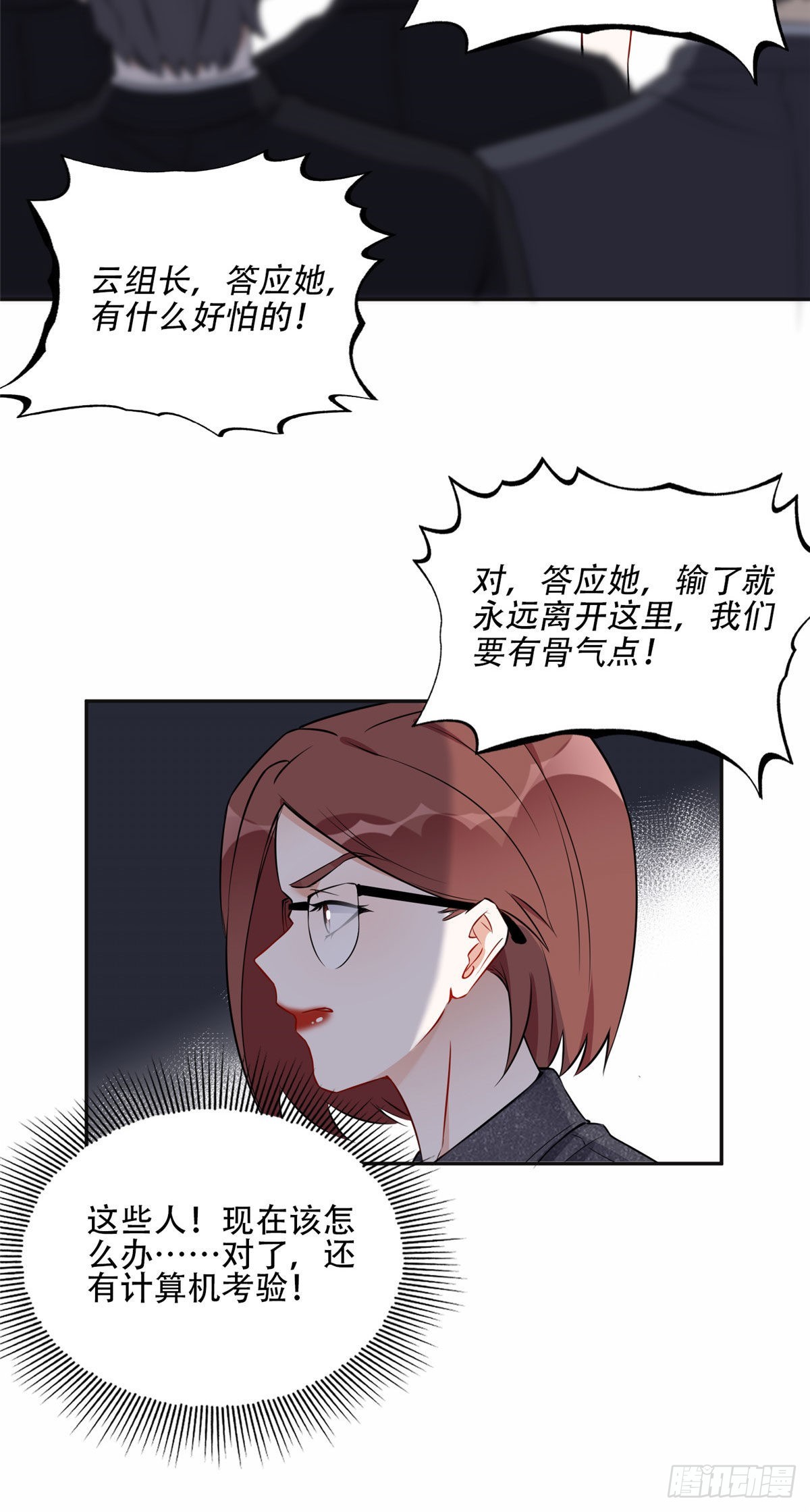 58 打脸云若冰8