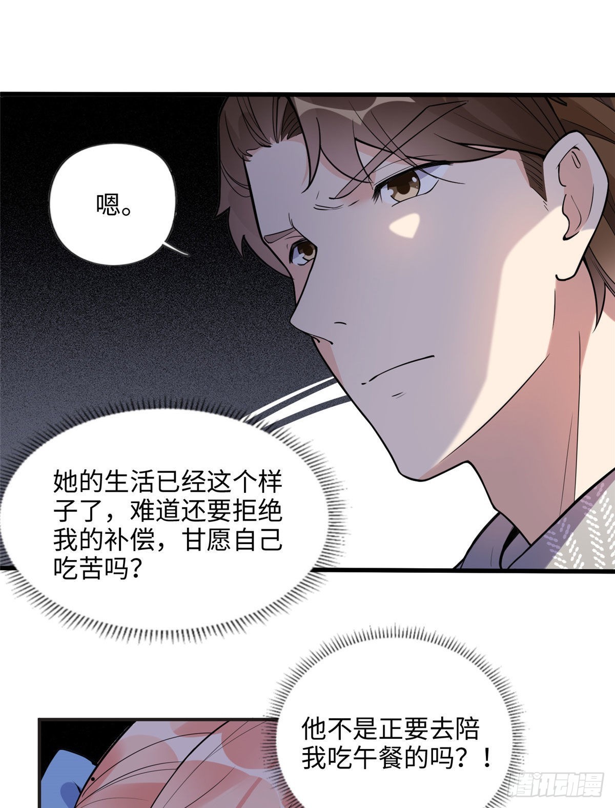 9 两不相欠！9