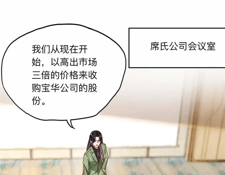 119 我要吞了整个宝华59