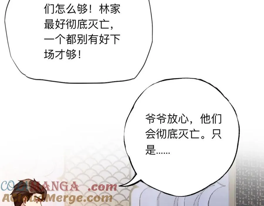132 举办最盛大的婚礼15