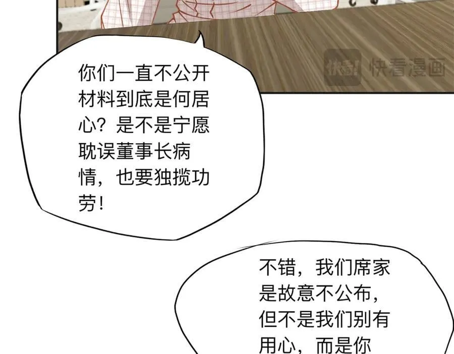 148 林家的阴谋已经暴露68