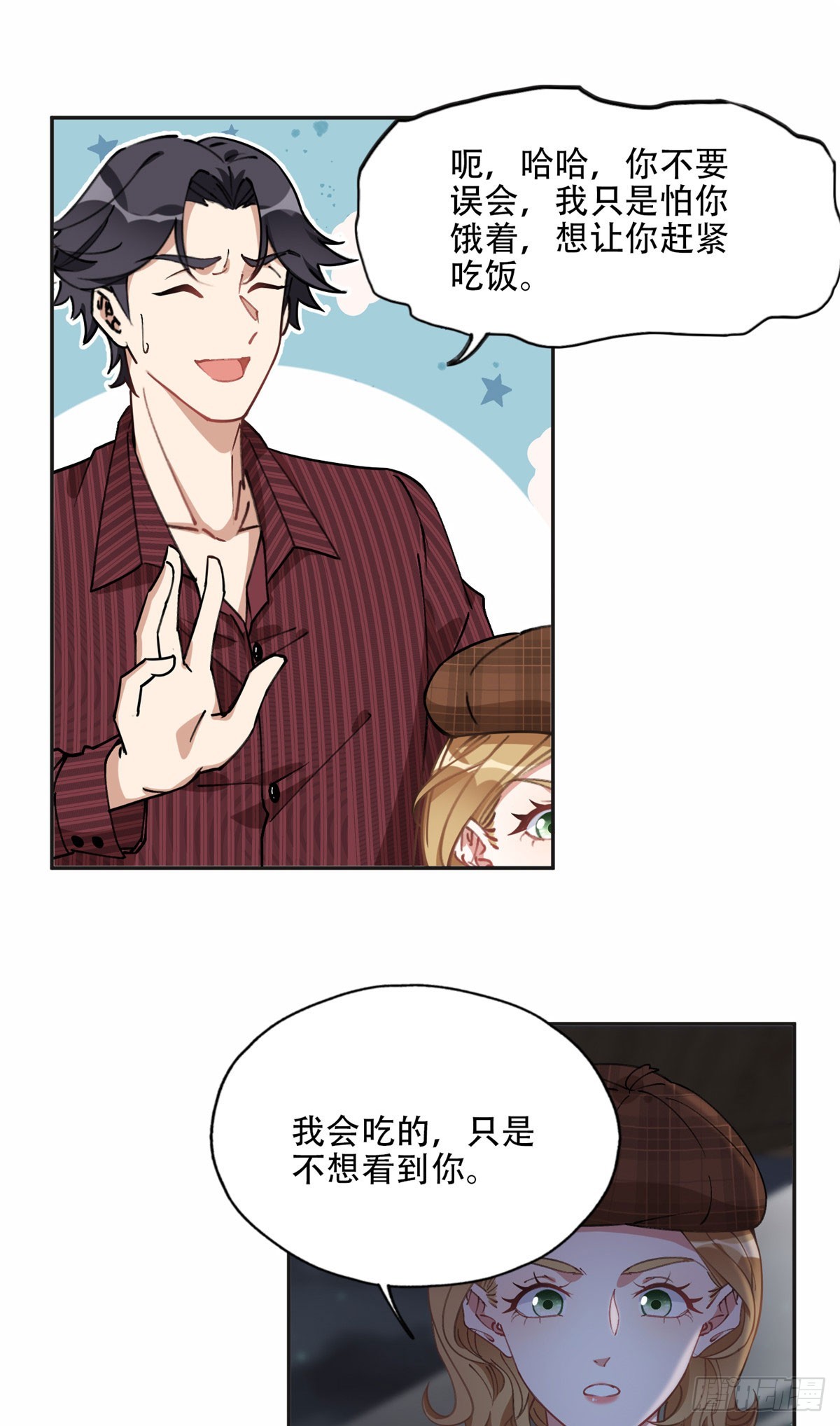 82 你是谁？！13