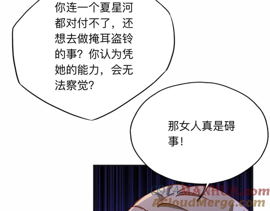 115 那个女人真是碍事45