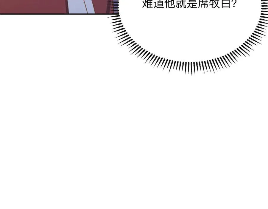 142 那个人是席牧白吗？53