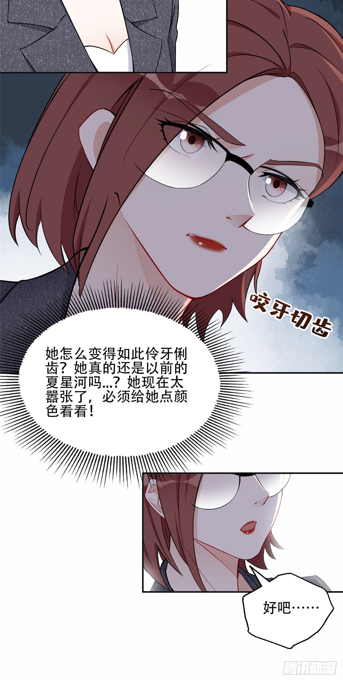 56 接受挑战！18