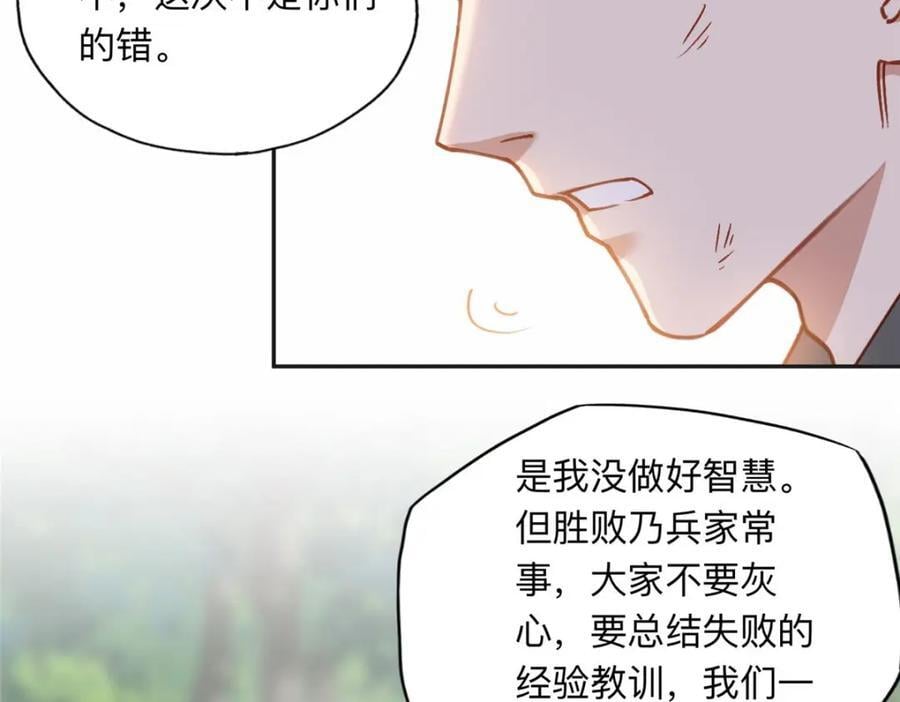107 就算失败也要一起！68