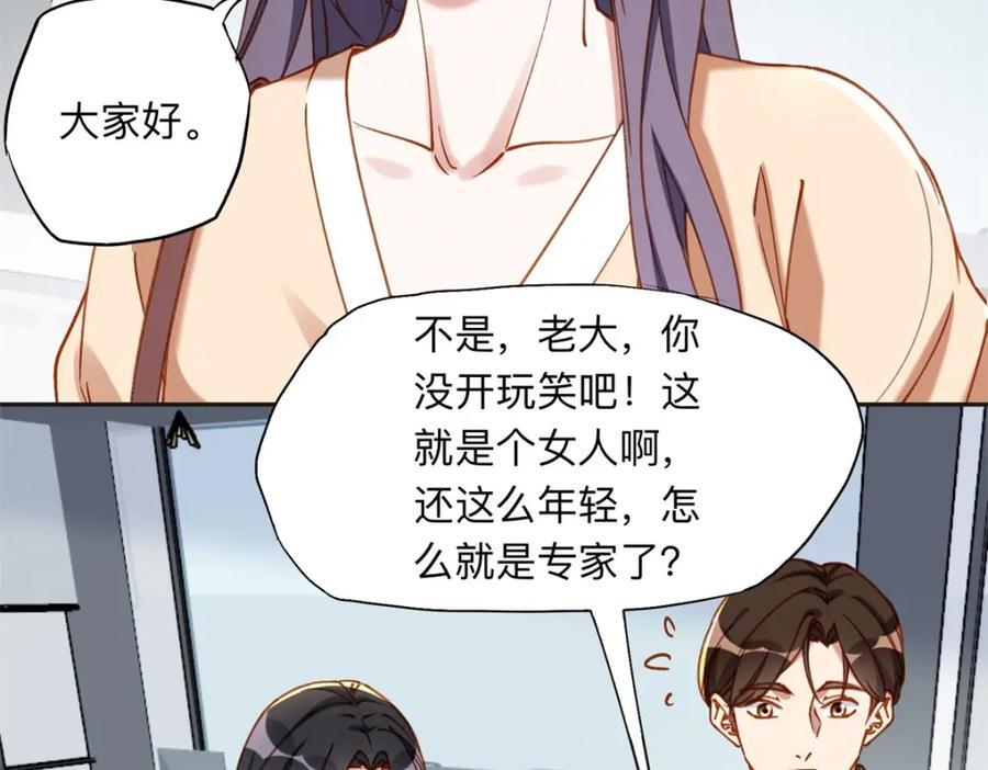 108 夏星河是菜鸟？26