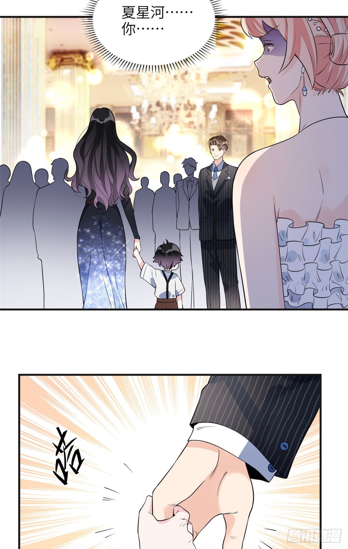 18 这怎么会是夏星河？！21
