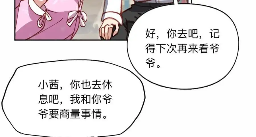 127 夏星河失踪13