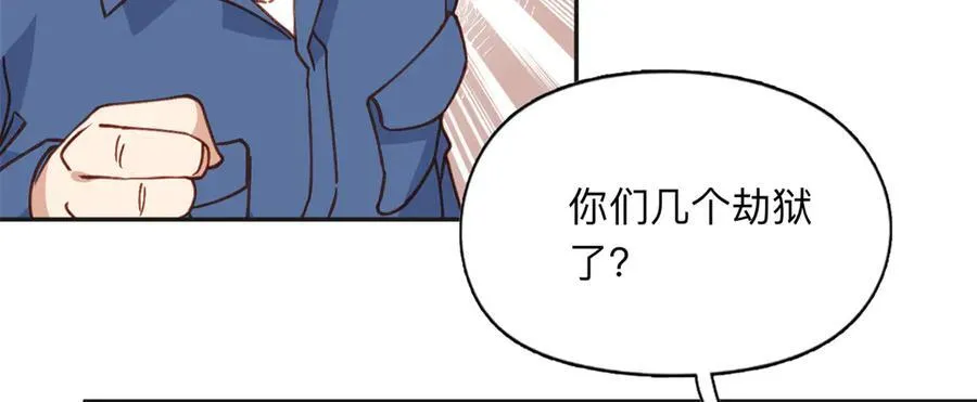 143 夏星河你还不出来？71