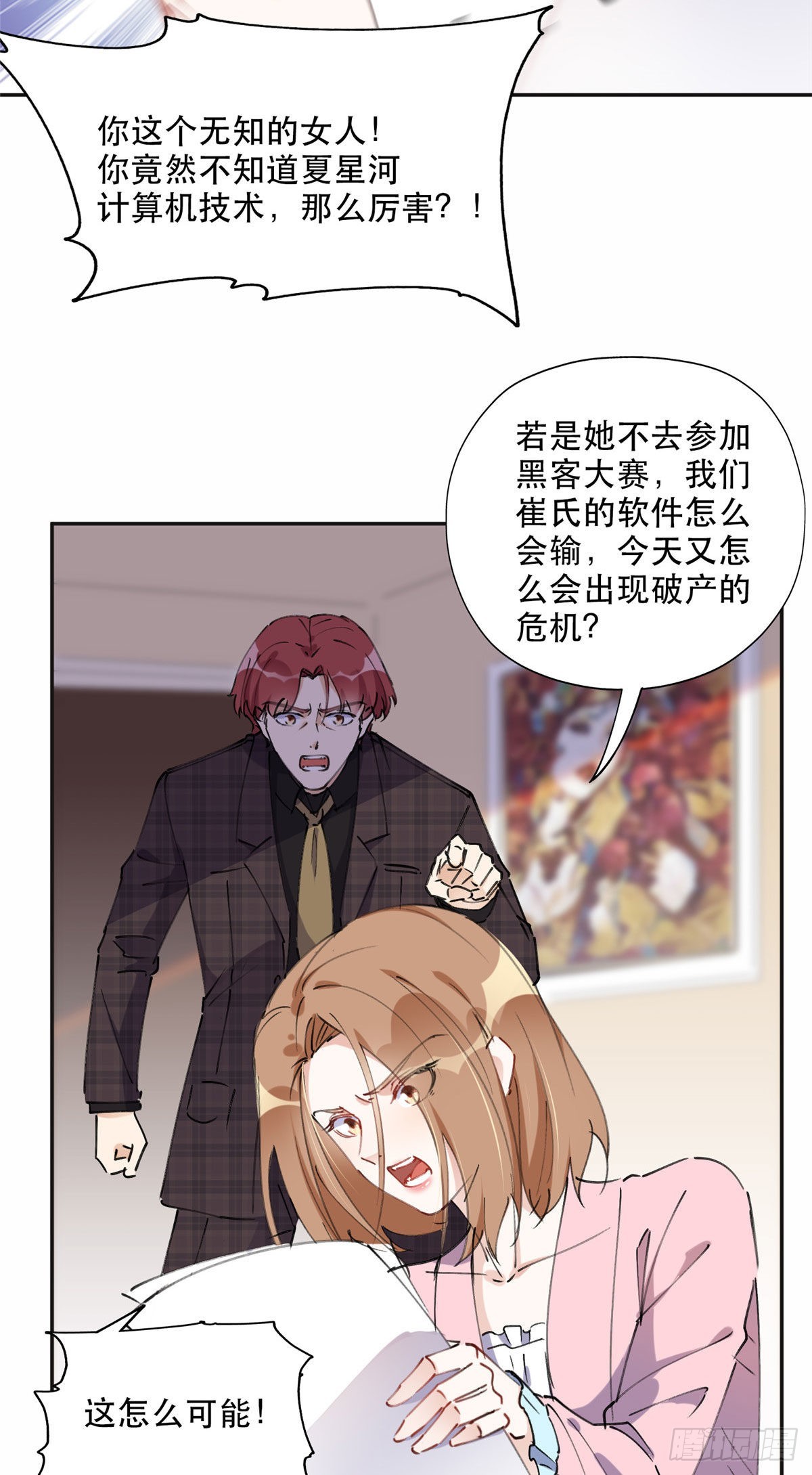 34 穷途末路的崔氏14