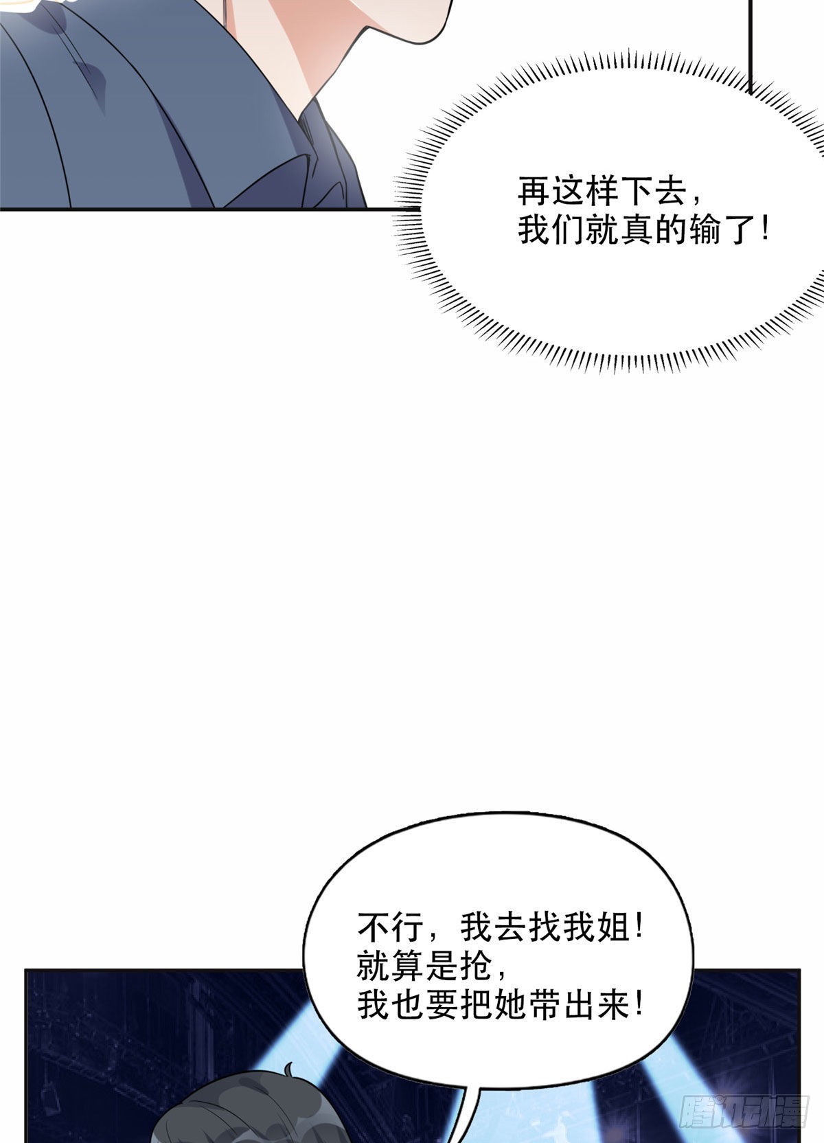 29 想赢我？下辈子吧！40