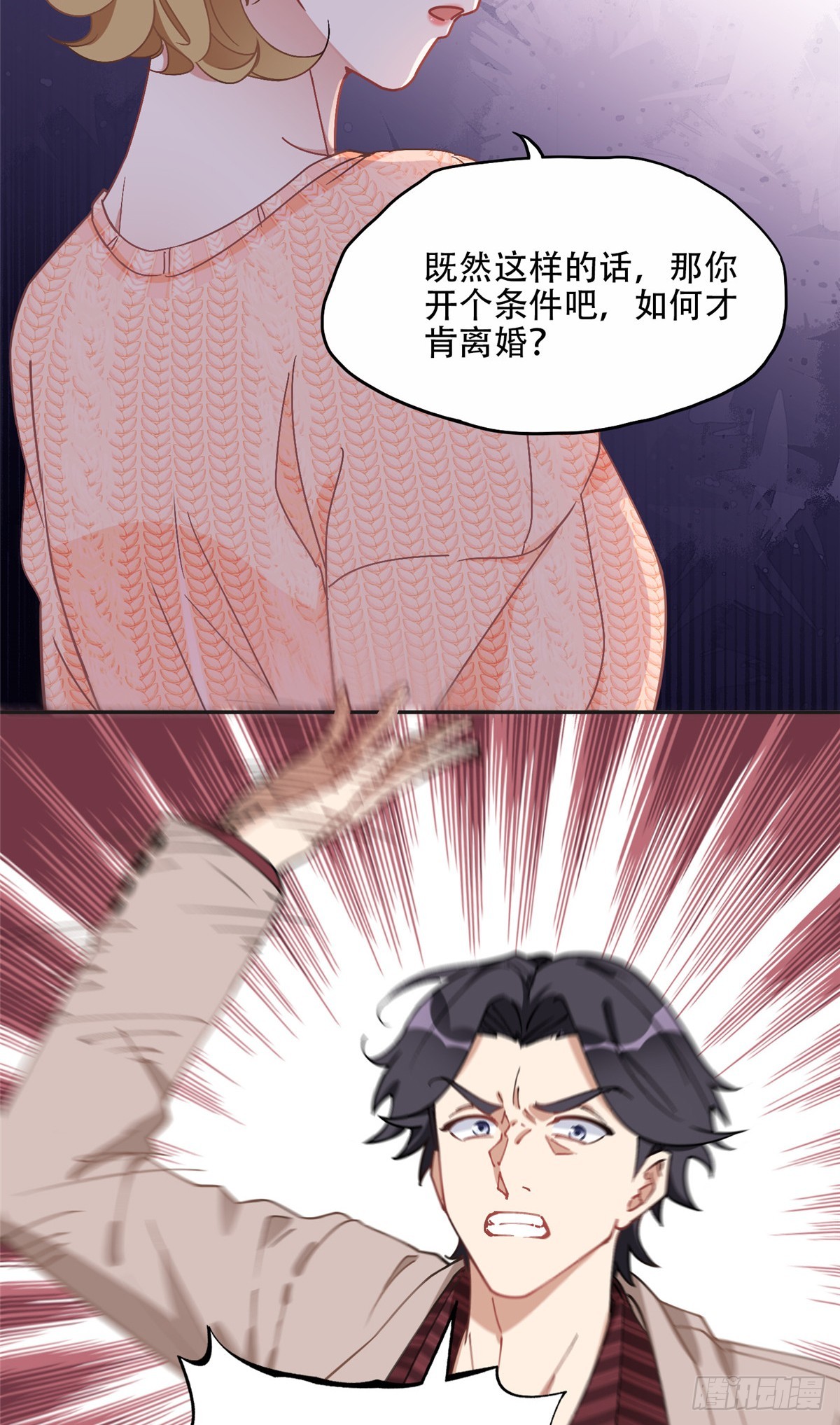 81 叶深的目的9