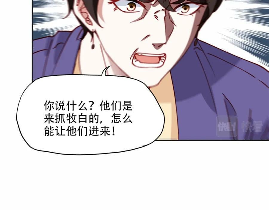 103 抓捕席牧白31