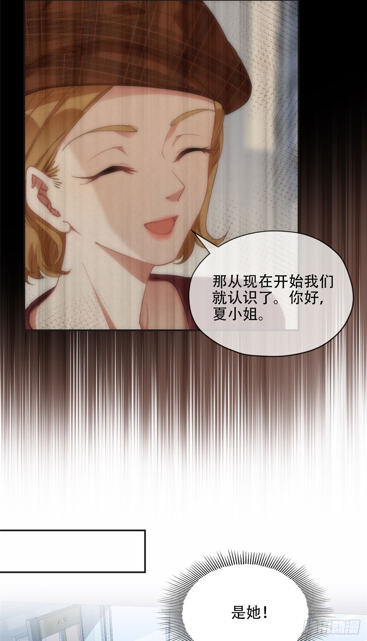 80 我是夏梦？7