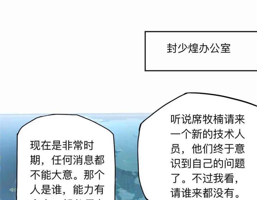 109 她真有这本事？77