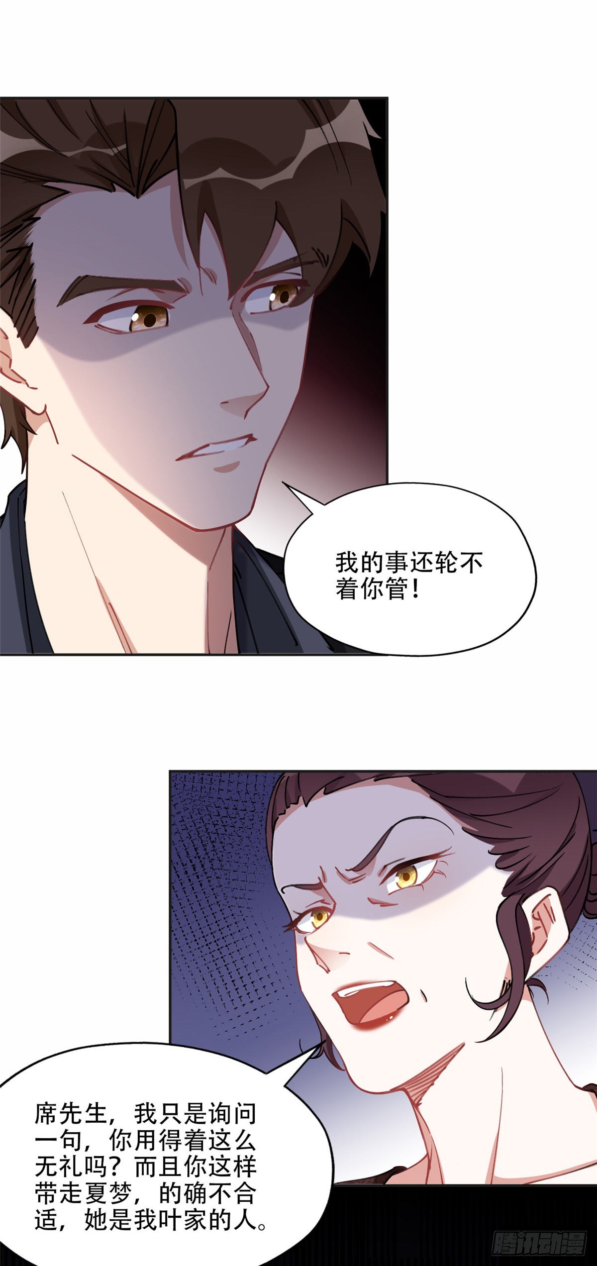 85 你相信我？13