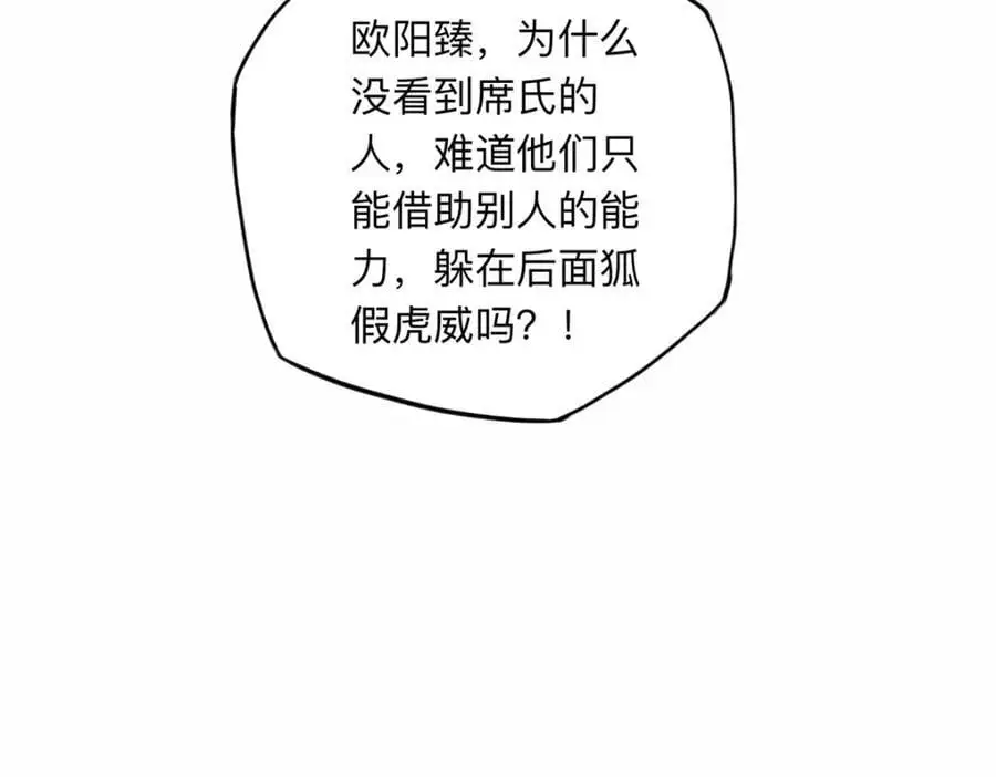 122 夏星河，你别放肆!38