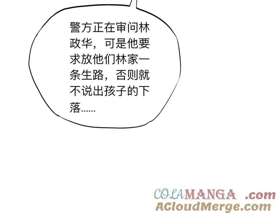 150 林家落败96