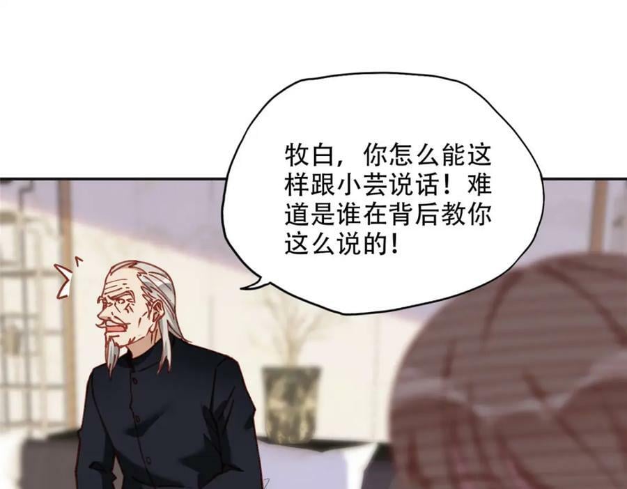 102 让夏星河道歉！53
