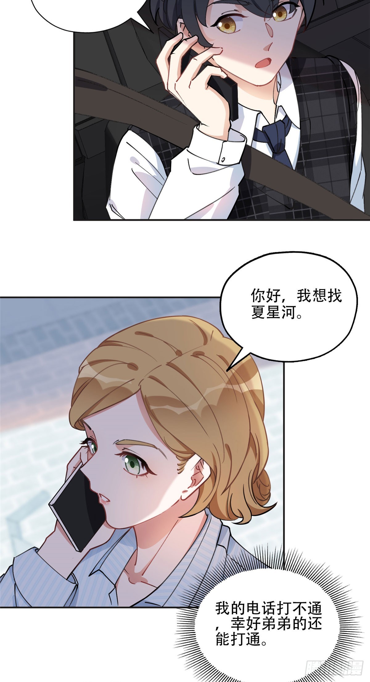 80 我是夏梦？13