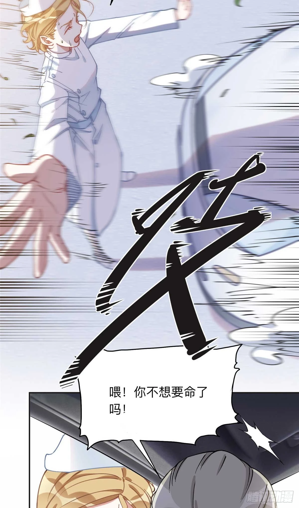 96 星河逃出危机了？！26
