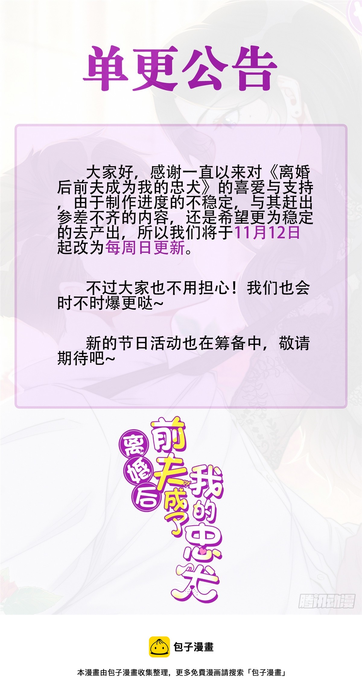 81 叶深的目的32