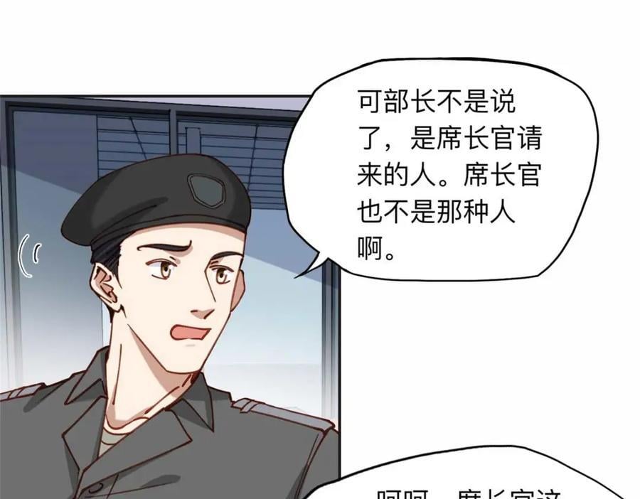 109 她真有这本事？73