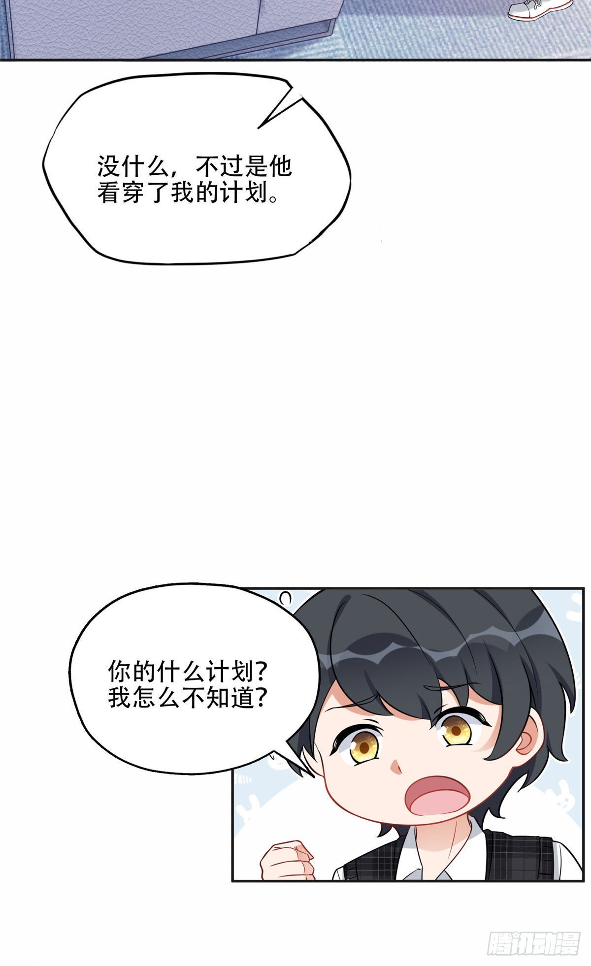 69 星河的计划27
