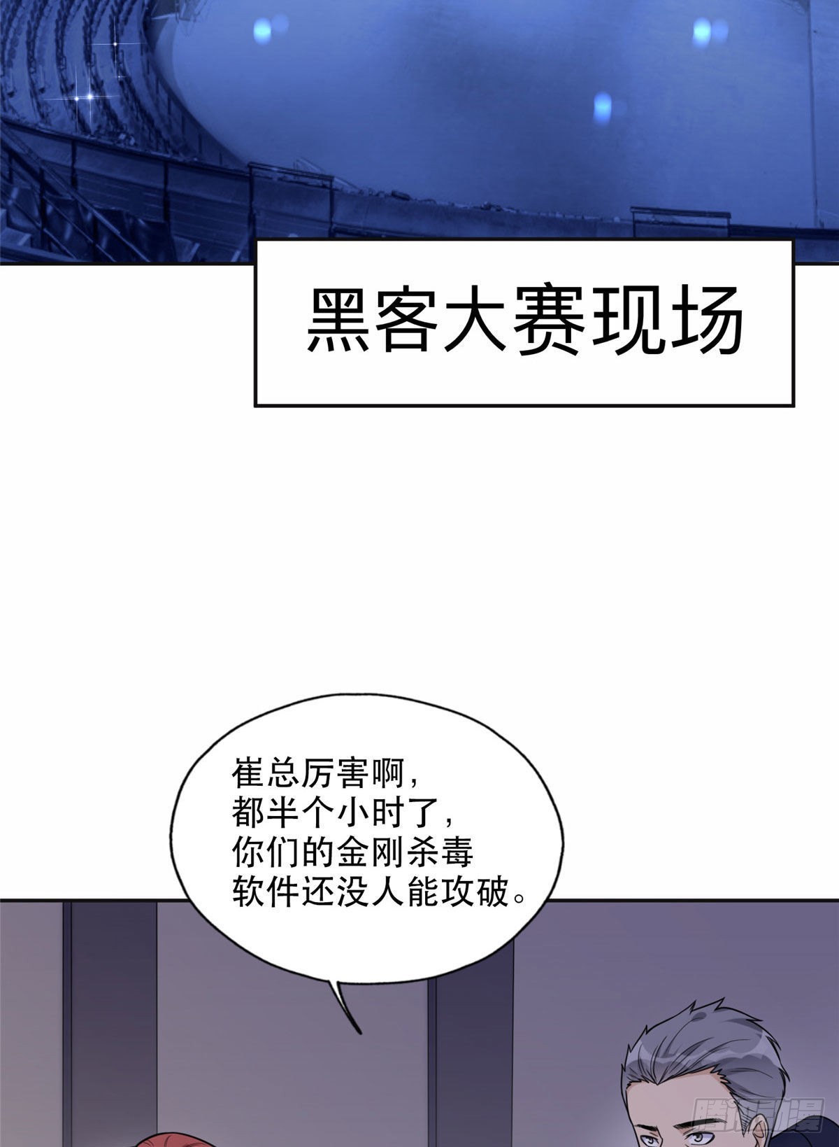 29 想赢我？下辈子吧！2
