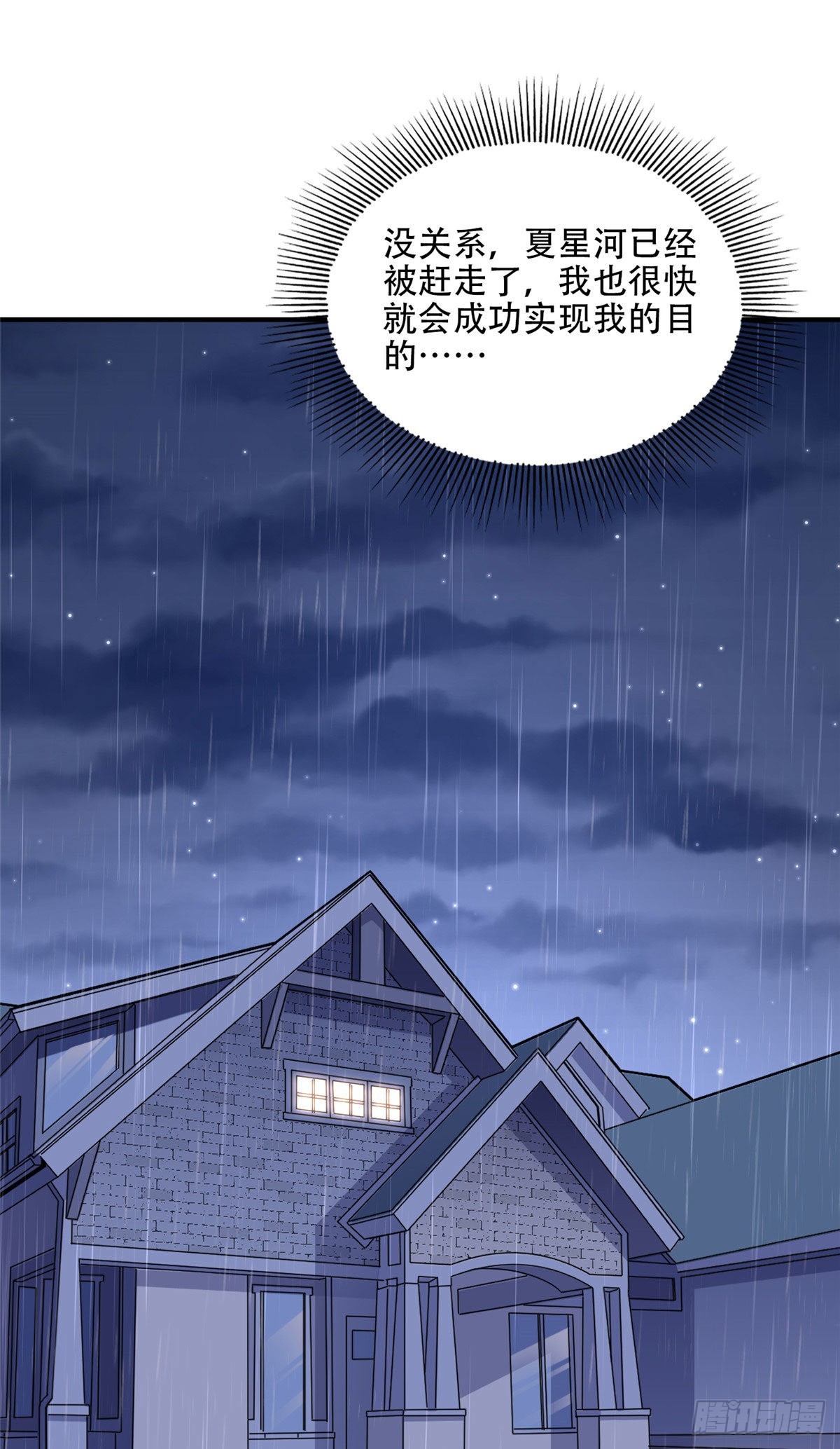 62 云若冰的不安19