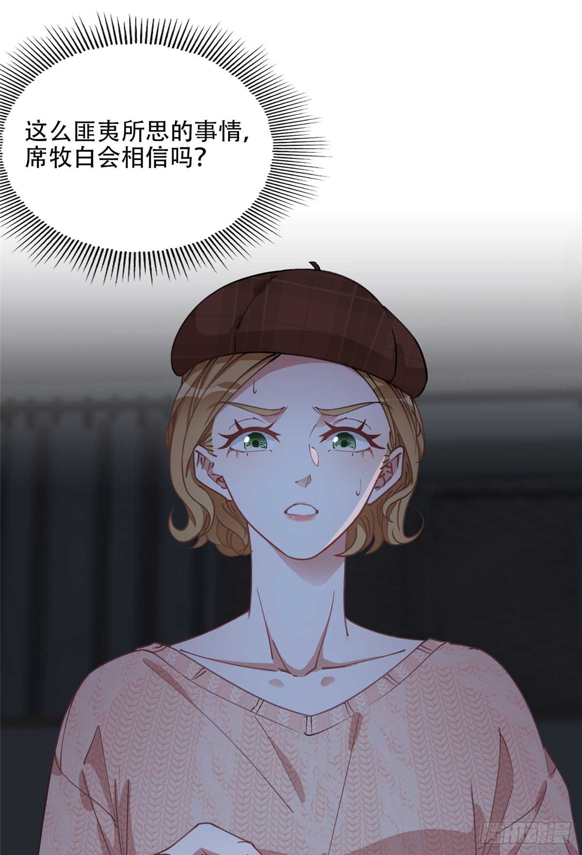 83 谁是夏星河？15