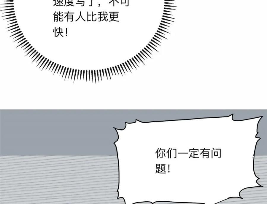113 和夏星河比试79