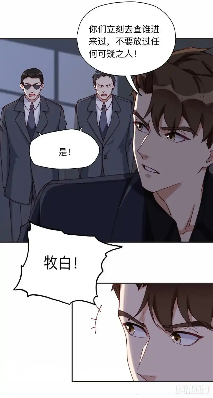 98 夏星河回归倒计时！29