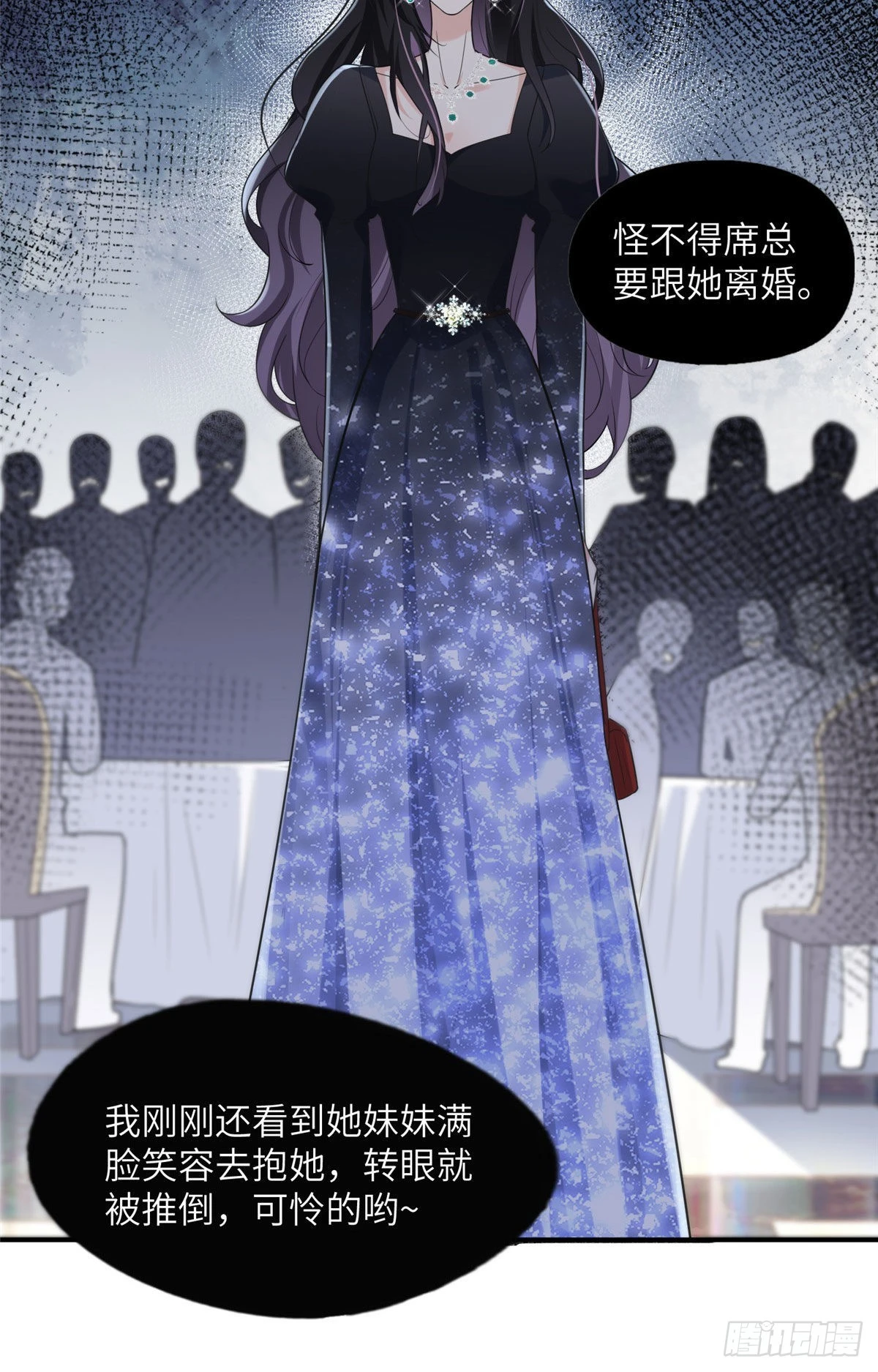 20 姐姐你怎么害我？29