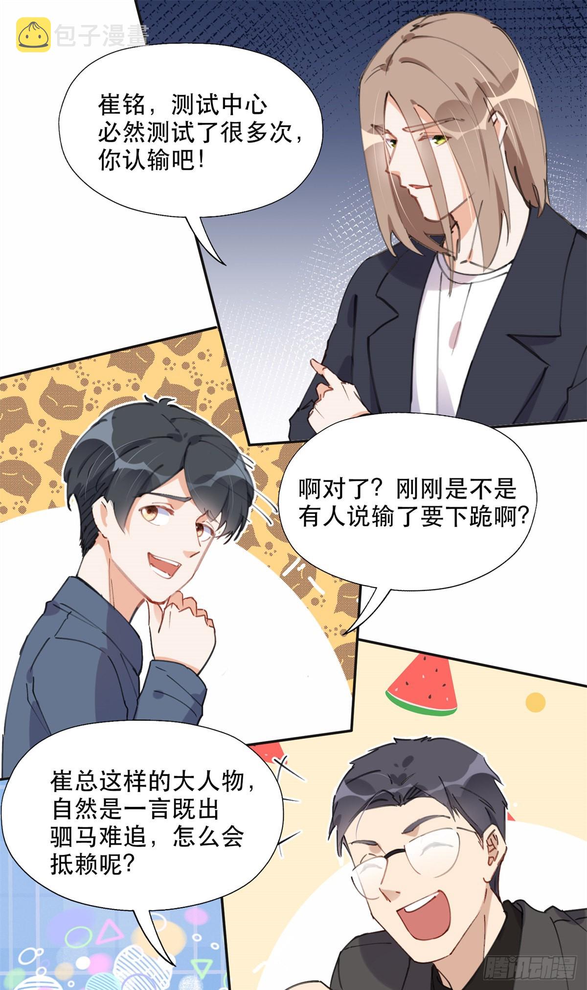 33 我败了！5