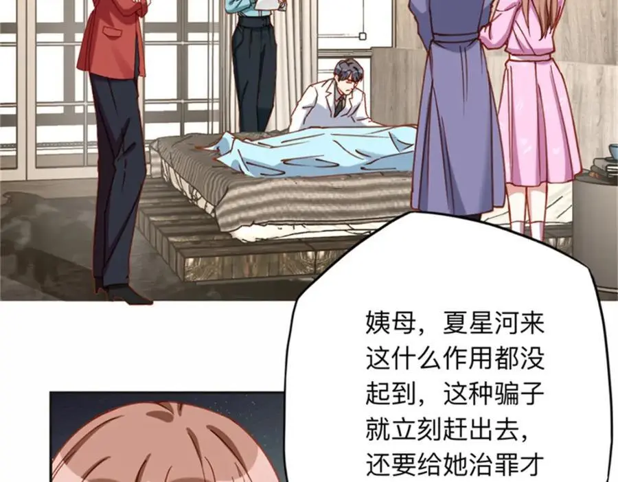 126 这女人是在无视我吗？32