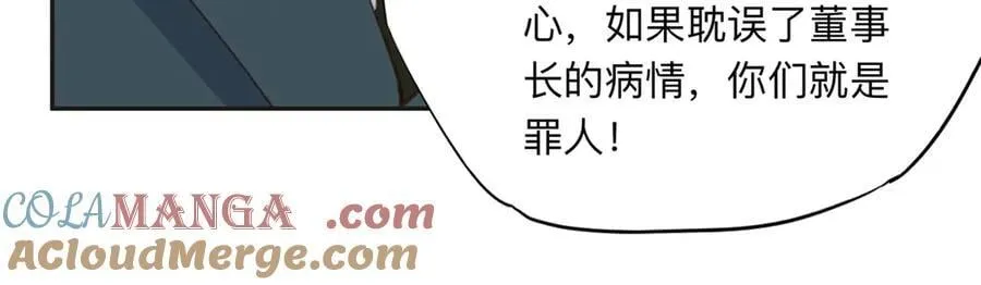 148 林家的阴谋已经暴露66