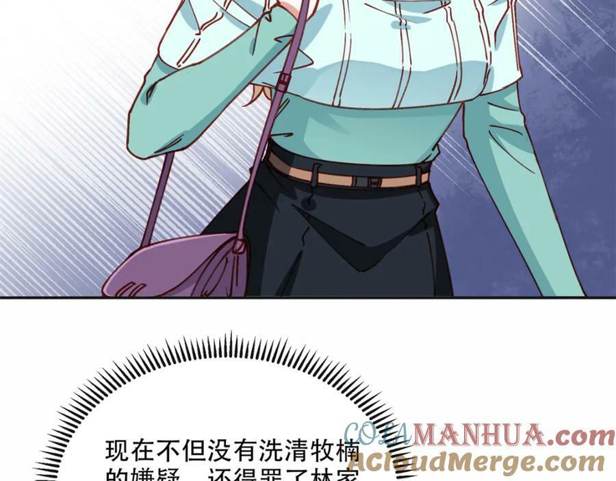 103 抓捕席牧白12