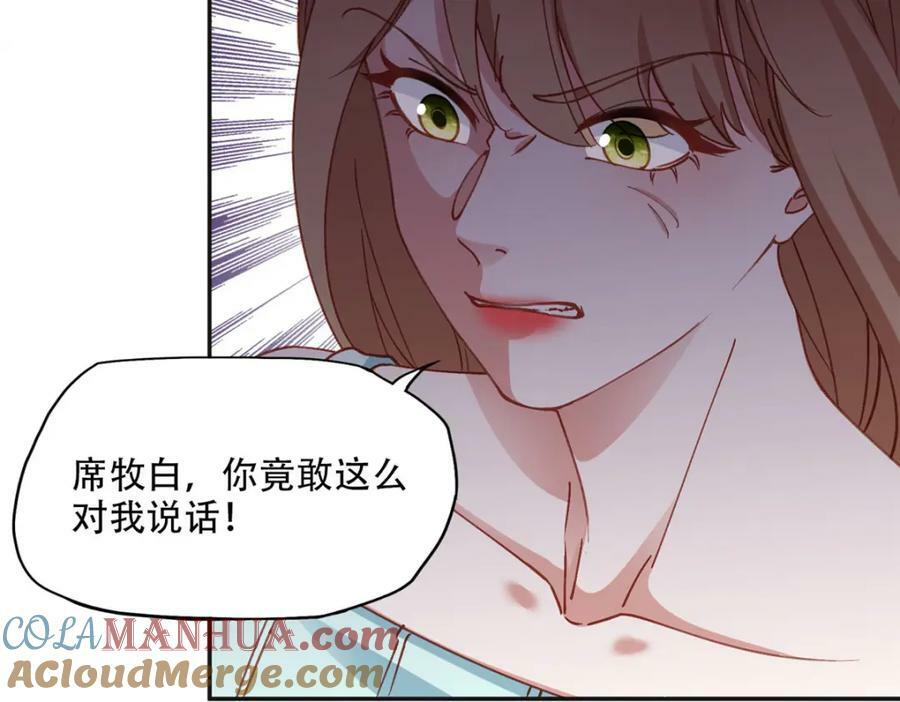 102 让夏星河道歉！51