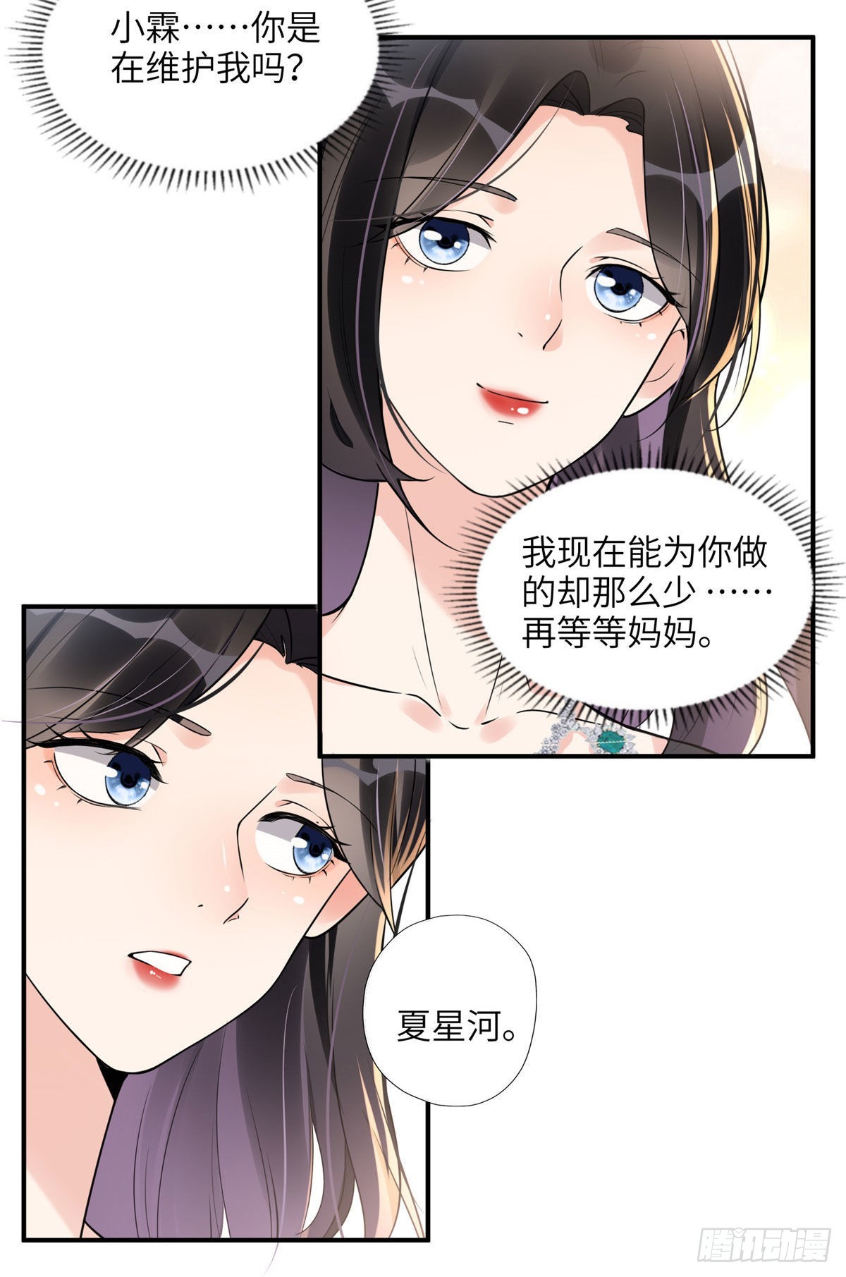 20 姐姐你怎么害我？6