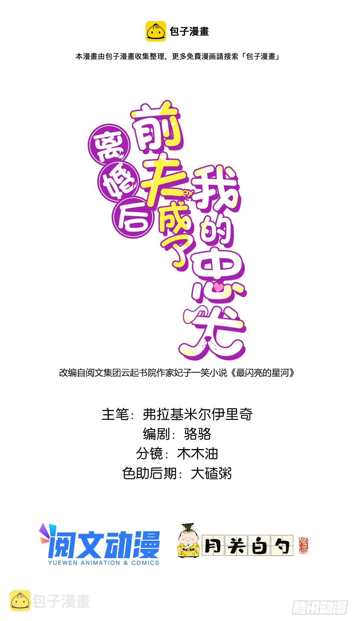 82 你是谁？！0