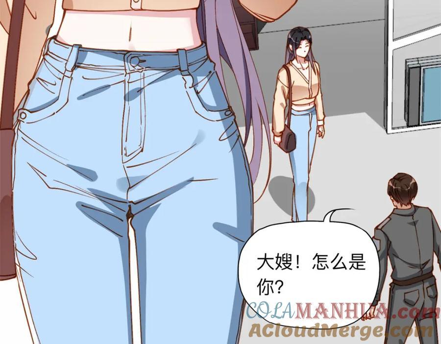 108 夏星河是菜鸟？6