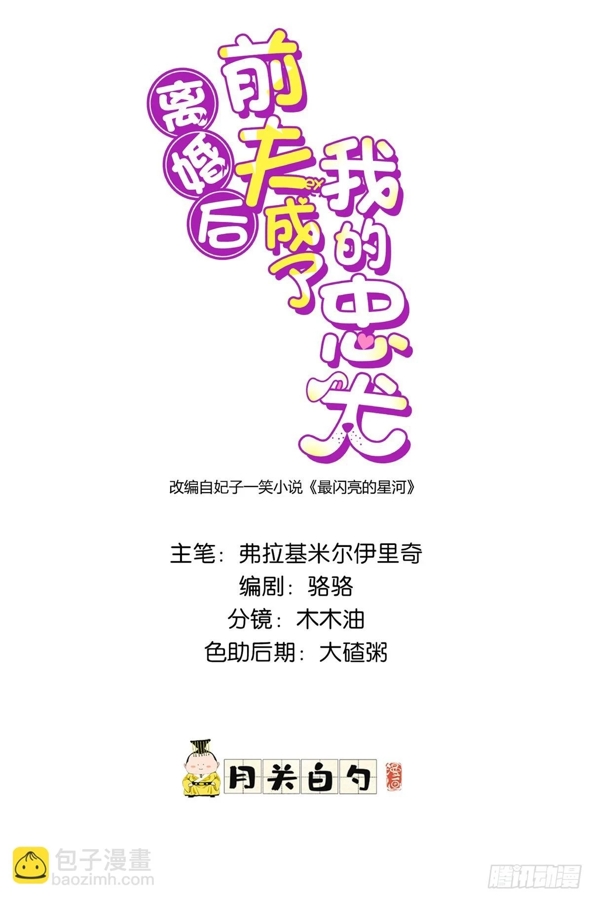 92 叶深被抓1