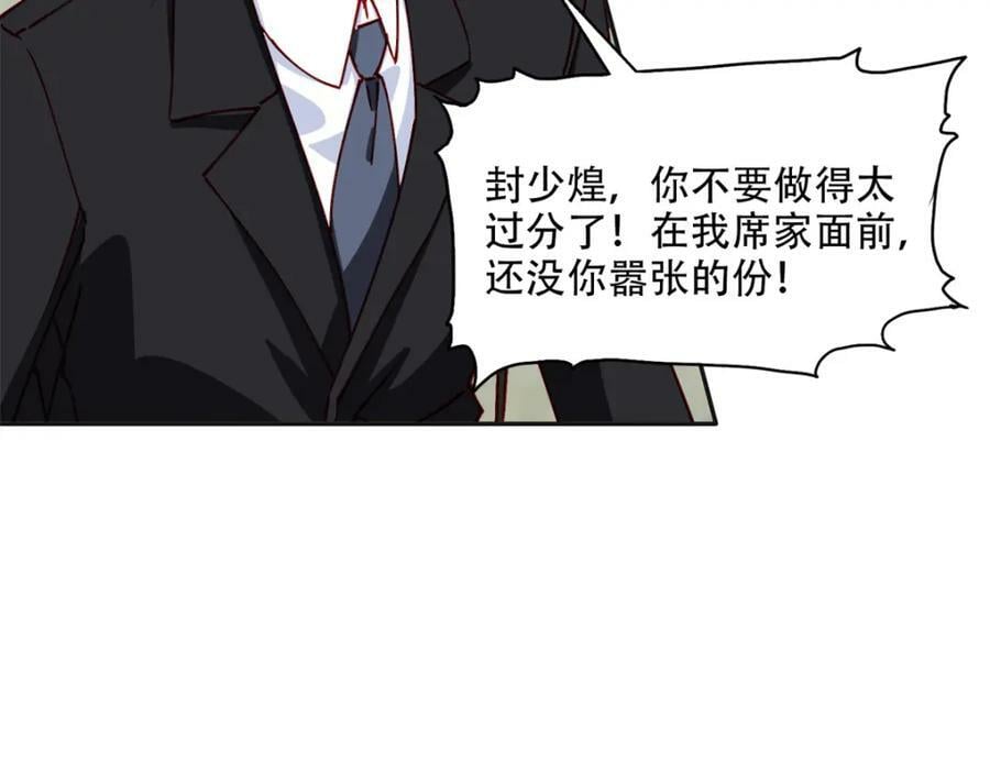 103 抓捕席牧白70