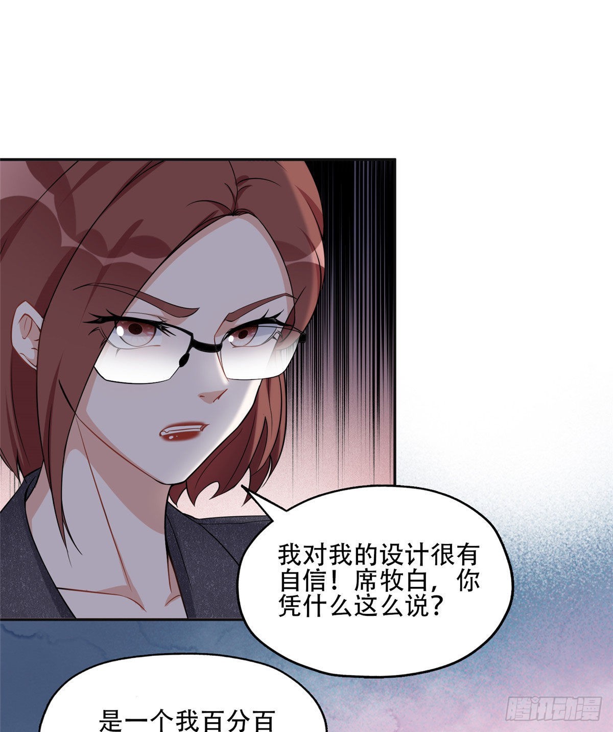 67 牧白的信任31